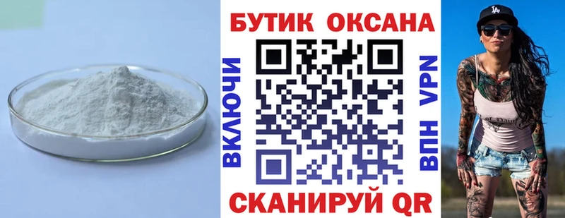 Купить  Полесск  Бутират BDO 