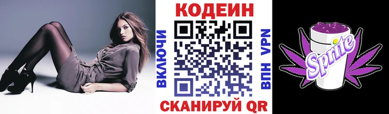 Купить закладки  Полесск  Codein напиток Lean (лин) 