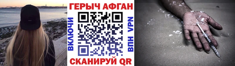 ГЕРОИН хмурый  Купить закладки  Полесск 