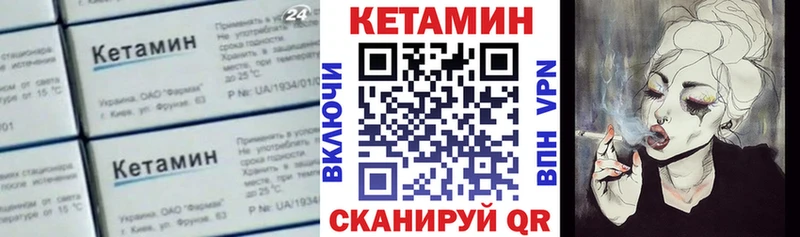 Купить закладки  Полесск  КЕТАМИН ketamine 
